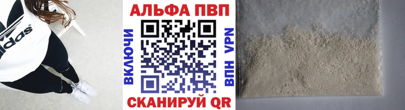 A-PVP VHQ  Купить  Бобров 