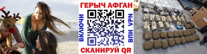 Купить где  Бобров  Героин Афган 