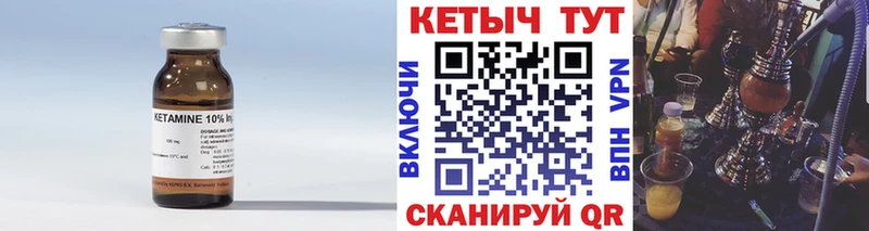 КЕТАМИН VHQ  Купить закладки  Бобров 