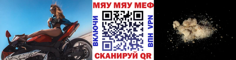 Купить закладки  Бобров  Мефедрон mephedrone 